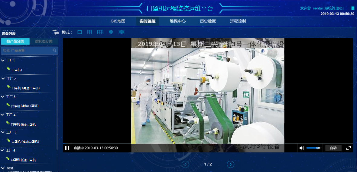 口罩機實時監(jiān)控畫面視頻