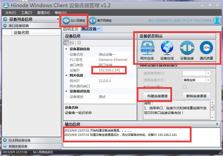 遠(yuǎn)程編程圖示