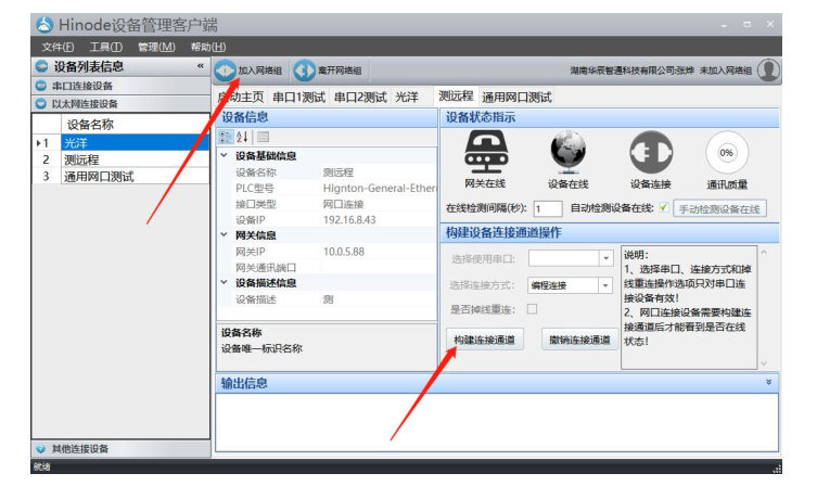 登錄客戶(hù)端