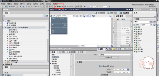 西門子plc遠程調(diào)試流程第六步