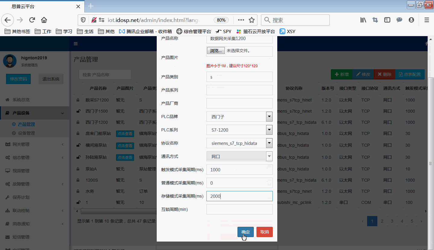 西門(mén)子s7-1200