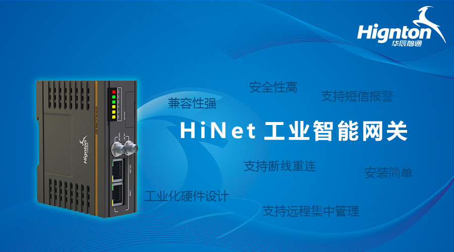 遠(yuǎn)程通訊模塊