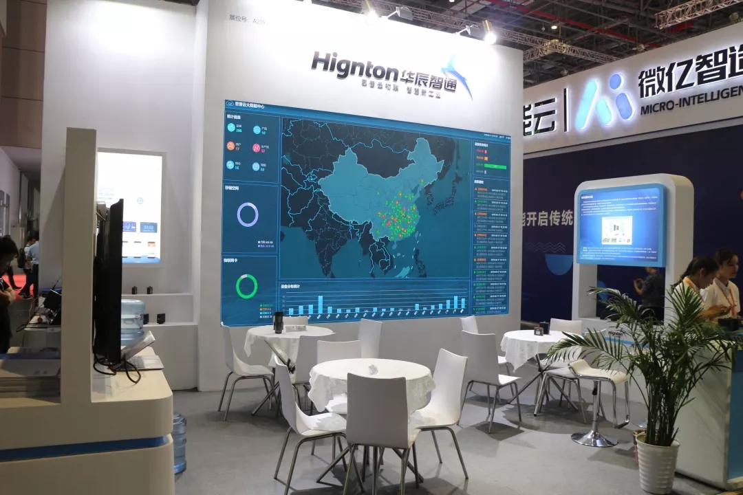 物聯(lián)網展會