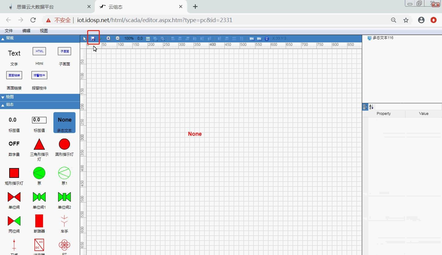 保存組態(tài)設(shè)計