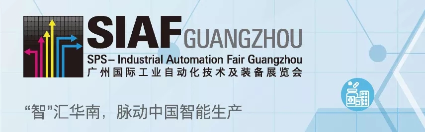 siaf工業自動化展